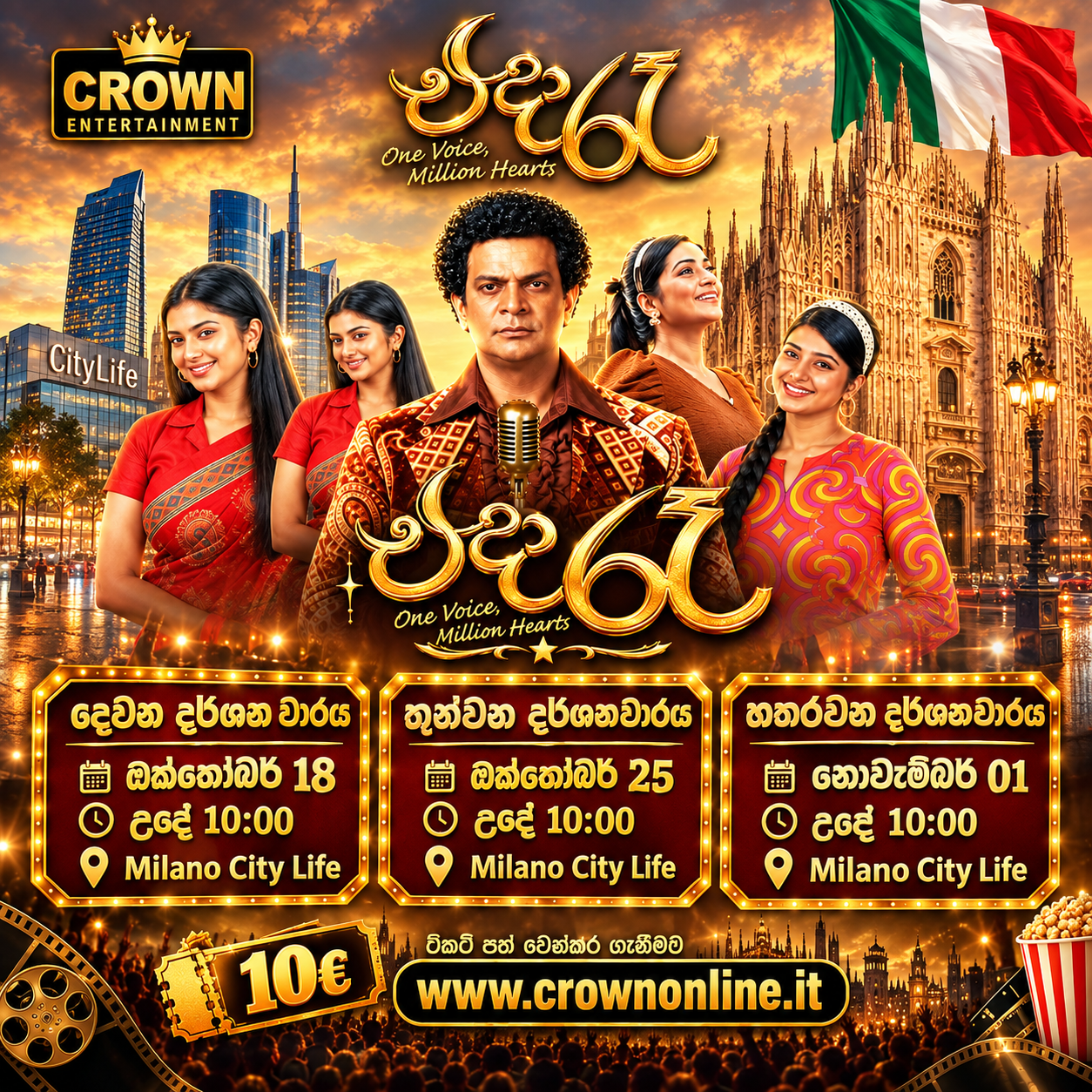 එදා රෑ - Eda Raa [ November 01]