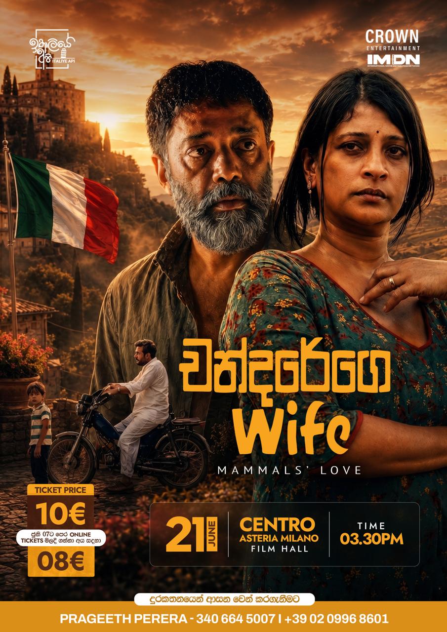 චන්දරේගේ වයිෆ් Chandarege Wife 3:30