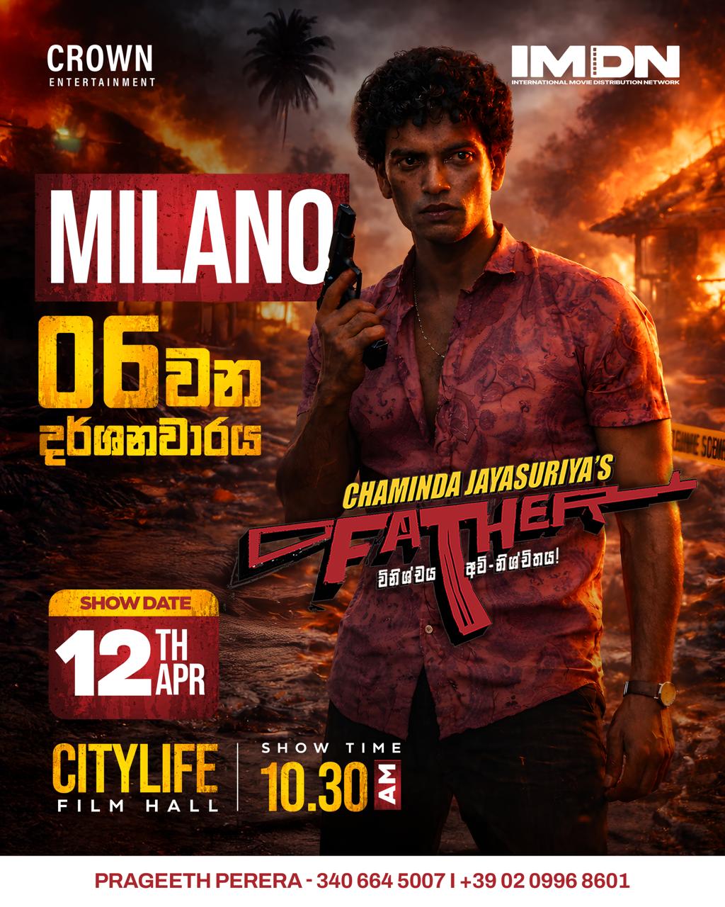 Father ෆාදර් සිනමා නිර්මා​න​ය